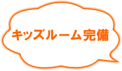 夜8時まで診療